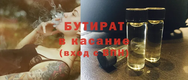 купить наркотик  Инсар  Бутират оксибутират 