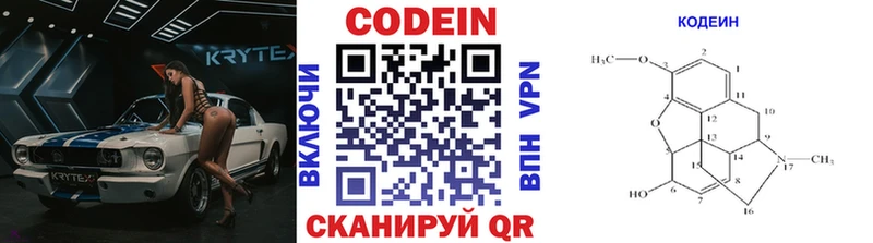 Кодеин напиток Lean (лин)  цена   Инсар 