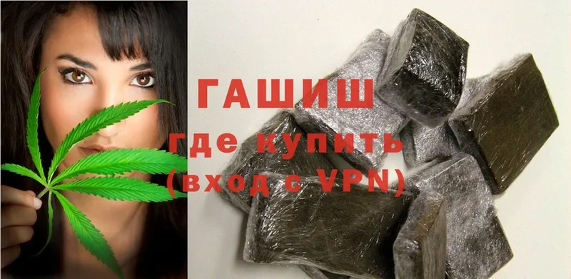 ГАШИШ hashish  Инсар 