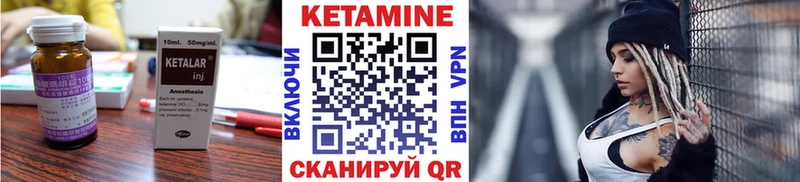 Кетамин VHQ  Инсар 