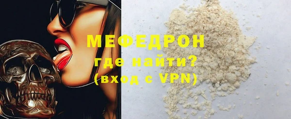 мефедрон мука Нязепетровск