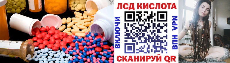 Лсд 25 экстази кислота  где купить наркотик  Инсар 