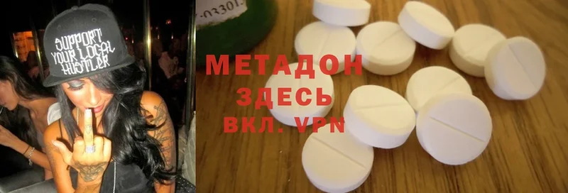 Метадон methadone  Инсар 