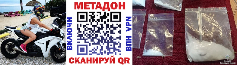 Метадон methadone Инсар