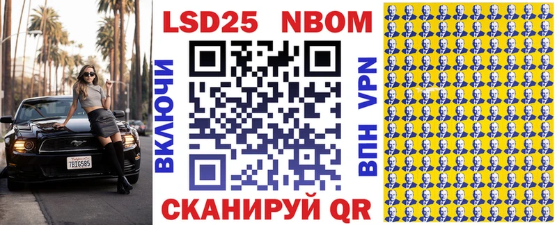 Марки 25I-NBOMe 1500мкг  Инсар 
